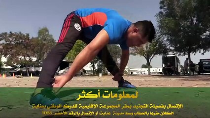 حملة تحسيسية لفائدة الشباب الراغبين في الانضمام الى  جهاز الدرك الوطني