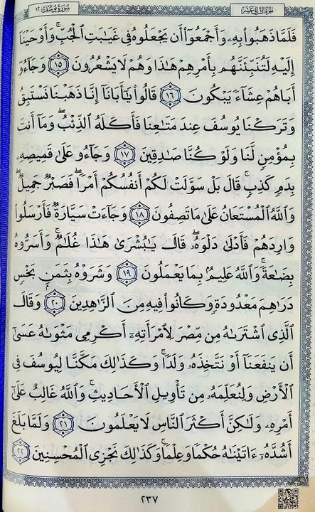 صفحة (237)