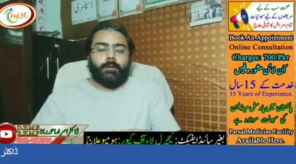 Kamzori ka ilaj in Hindi | Sugar Se Kamzori ka ilaj | Mardana Kamzori ka ilaj | Sugar ki Alamat in Urdu | Dr Israr Ahmad Rana | Taj M Homeo Clinic | #trends | #viral