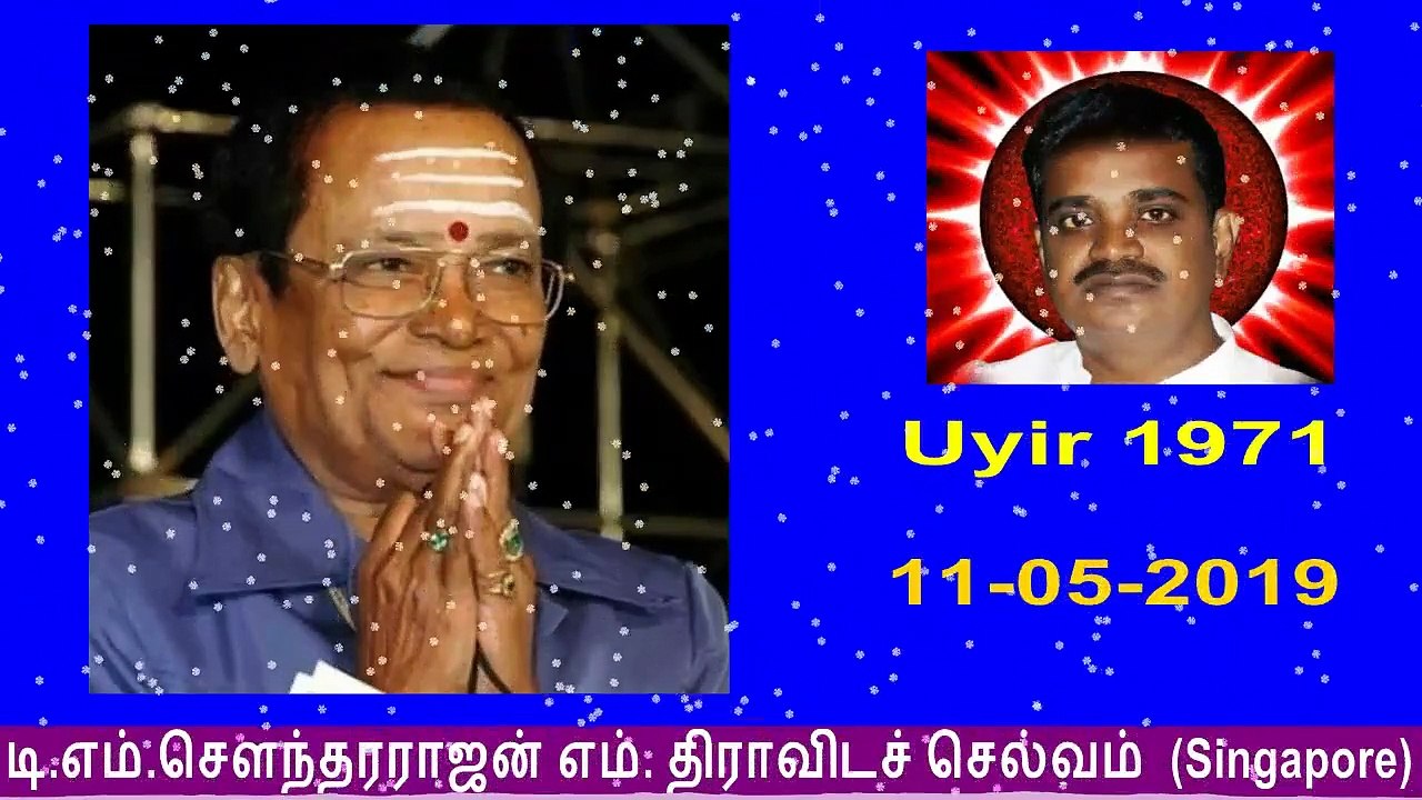 Uyir 1971 T M Soundararajan Legend Song 1