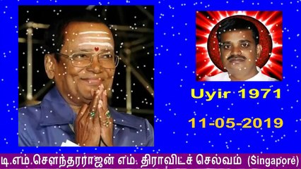 Uyir 1971 T M Soundararajan Legend Song 2