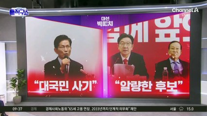 [대선 빅매치]金 “대국민 사기” vs 黨 “알량한 후보”