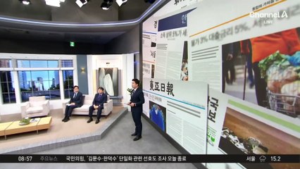 김진의 돌직구쇼 - 5월 9일 신문브리핑