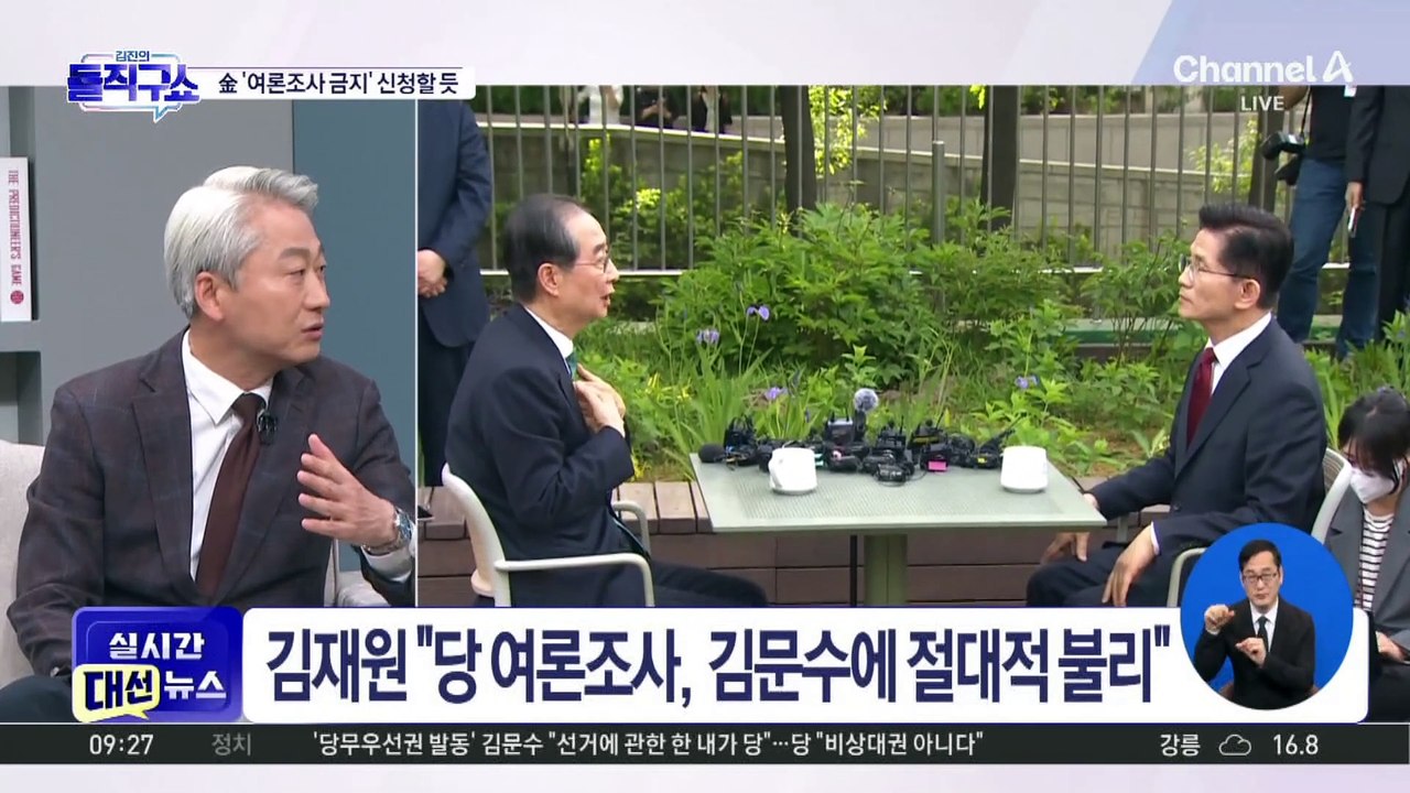 김문수 측, ‘단일화 여론조사’ 무효 가처분 신청 낼 듯