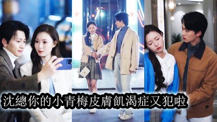 She chased him for 6 years, but he flirted publicly and told her to be more tolerant - Chinese - 2025