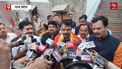 'बाबा के दर्शन से मिलती है नई ऊर्जा', सीएम देवेंद्र फडणवीस ने महाकाल दरबार में लगाई हाजिरी
