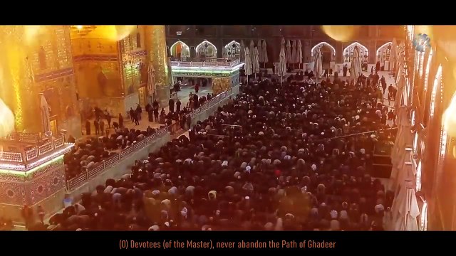 Ghadeer Ka Rasta Na Chorna _ Mir Hasan Mir _ Eid e Ghadeer Manqabat 2021 _ New Manqabat 2021