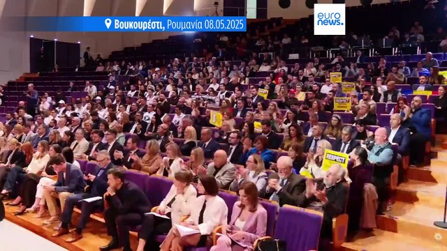 Ρουμανία: Ο πόλεμος Ρωσίας - Ουκρανίας στο επίκεντρο του προεδρικού debate του euronews