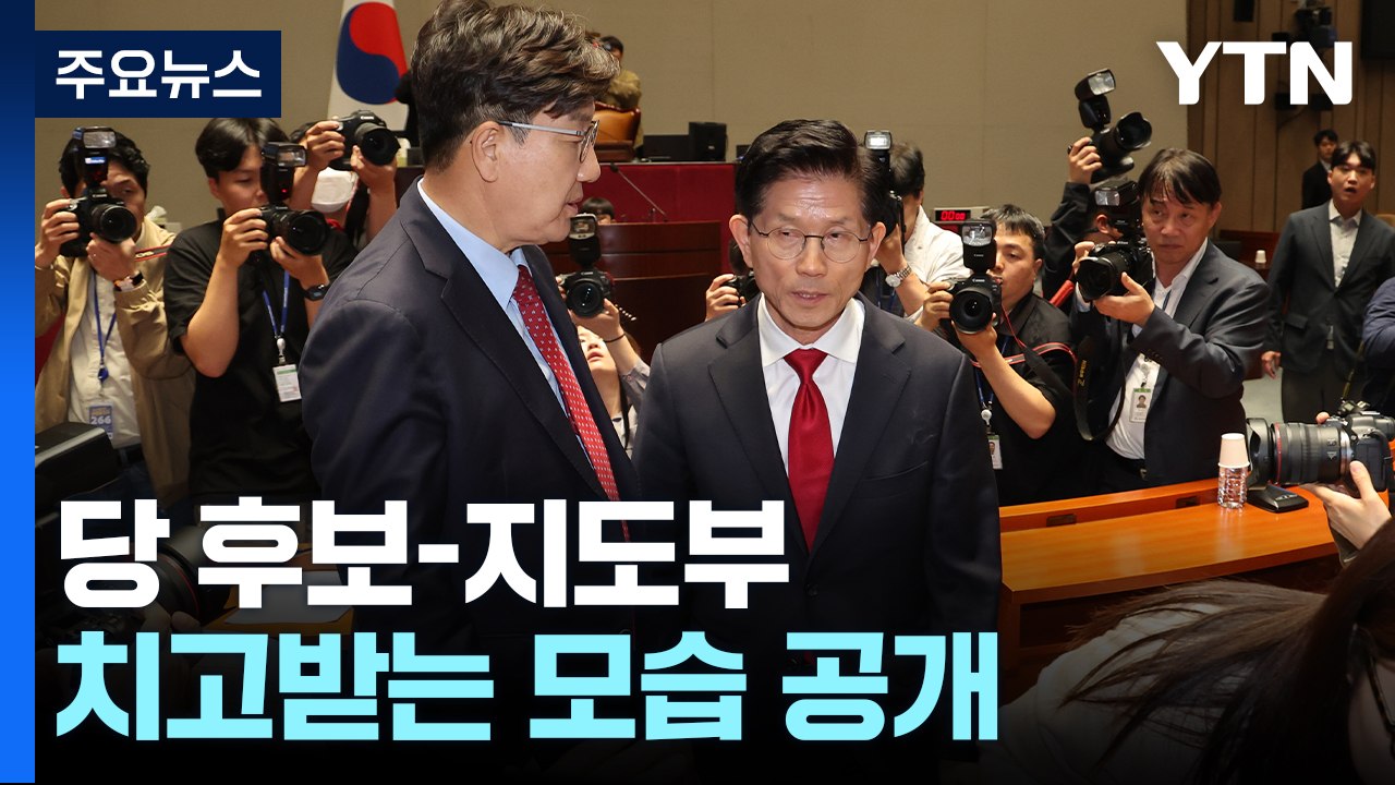 김문수 "불법·부당한 단일화"...권영세 "매우 실망" / YTN