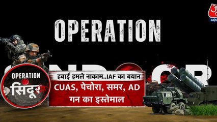 पाकिस्तान के खिलाफ भारत का प्रचंड प्रहार, 3 फाइटर जेट-AWACS चकनाचूर; देखें लाइव अपडेट्स