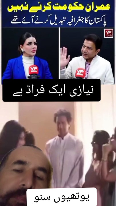 Imran khan lover