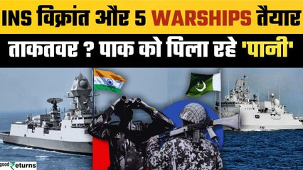 India Attacks Pakistan: INS Vikrant और Pakistan के लिए समुद्र में 5 नई चुनौती, खासियत? | GoodReturns