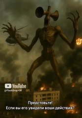 Siren-Headed #sirenhead #urbanlegends #monsterarts #creepypasta #reels #youtubeshorts