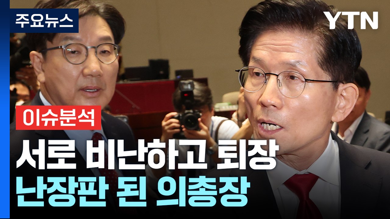 [정치 ON] 김문수·권영세 서로 비난하고 퇴장···난장판 된 의총장 / YTN