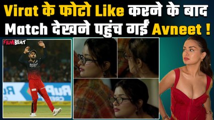 Virat Kohli के बाद अब Shubhman Gill का मैच देखने स्टेडियम पहुंची Avneet Kaur, Watch Video