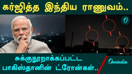 Pakistan Drone-களை சுக்குநூறாக்கிய India | விடிய விடிய நடந்த தாக்குதல்... | Oneindia Tamil