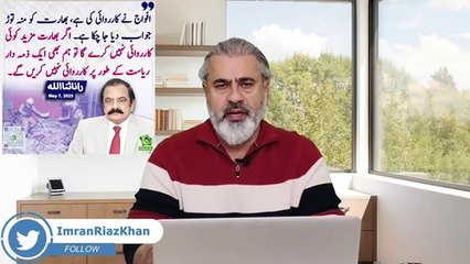 Breaking! What Happened in Lahore, Gujranwala and Pindi? || Imran Riaz Khan VLOG