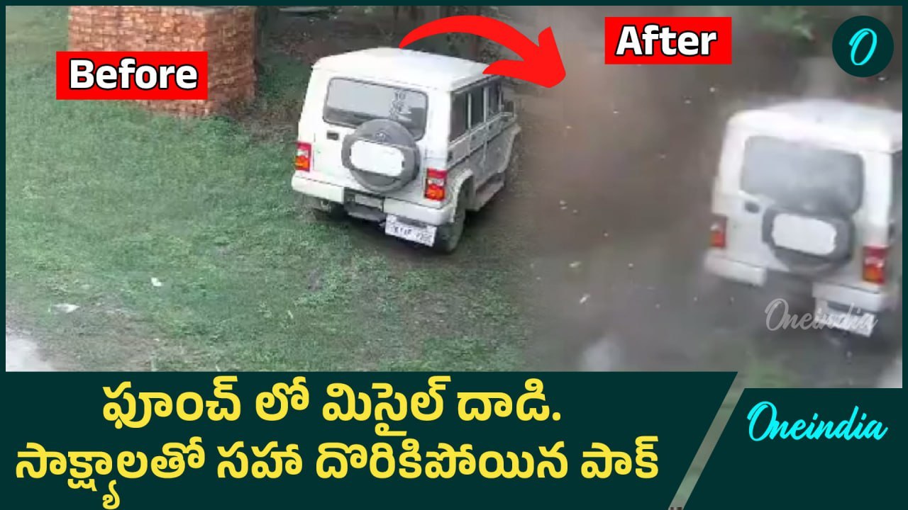 Live Video  - Pakistan shelling in Poonch | Operation sindoor | Oneindia Telugu