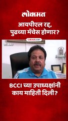 आयपीएलच्या उर्वरित मॅचेस कधी होणार