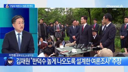 선관위, 국민의힘 단일화 여론조사 공표 불가 판단