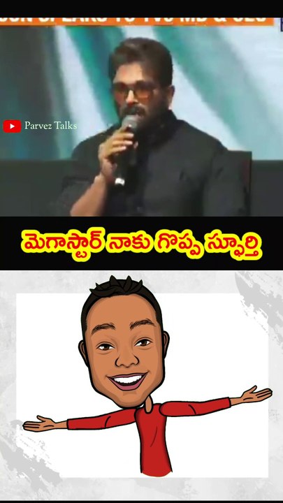 మెగాస్టార్ నాకు గొప్ప స్ఫూర్తి 🥰🥰
