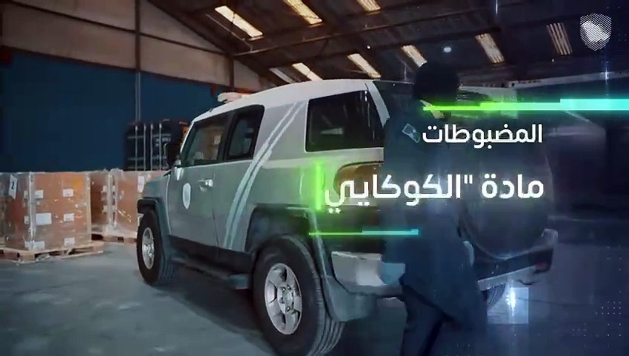 "الزكاة والجمارك" تضرب بقوة وتحبط محاولة تهريب...