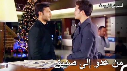 مع منافسي الأبدي جنبًا إلى جنب - أسميتها فريحة الحلقة