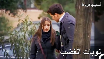 هذه السمية التي تبقى العلاقة قائمة - أسميتها فريحة الحلقة