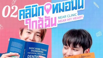 🇹🇭(2025) Near Clinic, Near My Heart EPISODE 2 ENG SUB | Mini Series