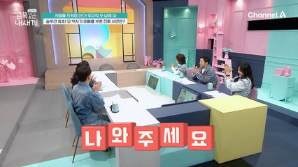 ※솔루션 최초※ 오 박사의 호출에 금쪽이 아빠 등장! 솔루션을 통해 변화의 힘을 얻을 수 있을까?