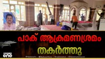 പാകിസ്താൻ ലക്ഷ്യമിട്ടത് 36 കേന്ദ്രങ്ങളെ; ആക്രമണശ്രമമെല്ലാം തകർത്തു; പാകിസ്താൻ വെടിനിർത്തൽ ലംഘിച്ചു