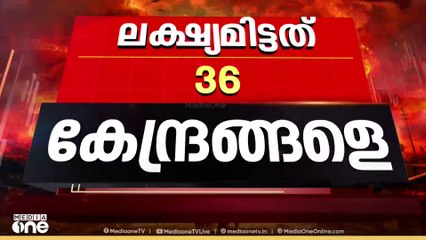 ലാഹോറിലെ മിസൈൽ പ്രതിരോധ സംവിധാനം ഇന്ത്യ തകർത്തു