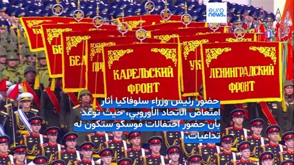 بوتين في عيد النصر: ستبقى روسيا سدّا منيعا بوجه النازية والعدالة والحقيقة تقفان إلى جانبنا