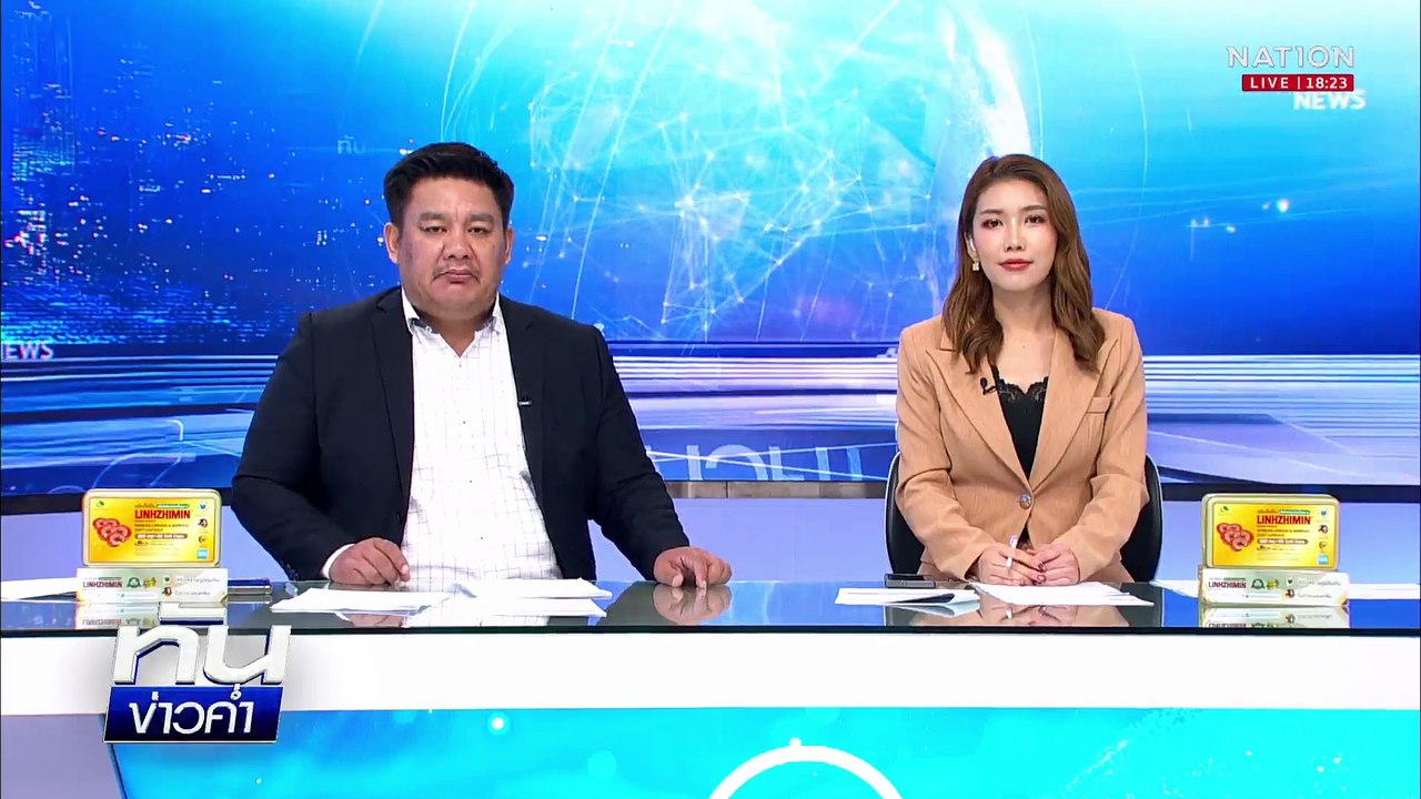 จี้สอบกลุ่มทุนทำเหมืองพม่า ปล่อยมลพิษลงแม่น้ำกก | เนชั่นทันข่าวค่ำ | 09 พ.ค. 68 | PART 2