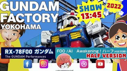 Show 13:45 = Performance Schedule Gundam ガンダム Yokohama F00 /AI awakening ハーフ Half Version RX-78F00