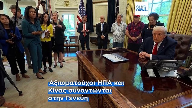 Ντόναλντ Τραμπ: Ρίχνει τους δασμούς της Κίνας στο 80%