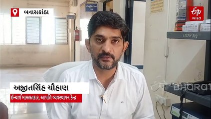 યુદ્ધની સ્થિતિ વચ્ચે તંત્ર બન્યું સજ્જ, બનાસકાંઠામાં 24 કલાક કન્ટ્રોલરૂમ શરૂ કરાયા