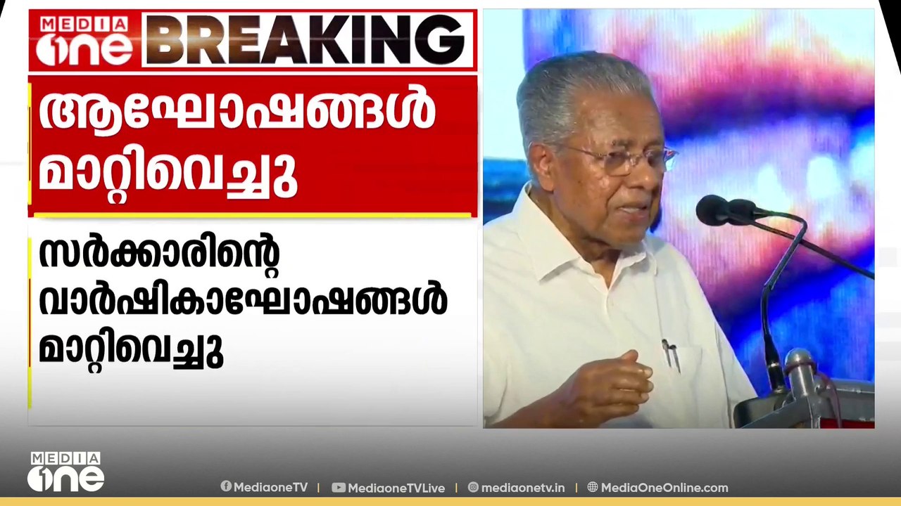ഇന്ത്യ- പാക് സംഘർഷം: സംസ്ഥാന സർക്കാരിന്റെ നാലാം...