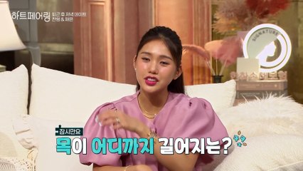 여자 메기 채은의 뒤늦은 데이트 신청! 찬형x채은의 퇴근 후 저녁 데이트♨