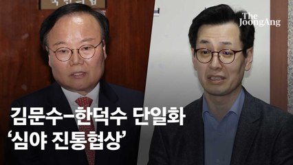 金 가처분 기각→한밤 단일화 협상 결렬→후보 교체…국힘 '혼돈의 밤'