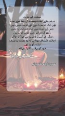 "Safar Ki Shaam | Heart Touching Urdu Short | Novel Scene" #romantic #love #part
