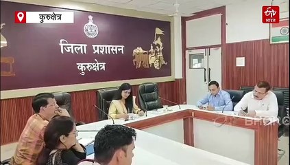 कुरुक्षेत्र के सरकारी कर्मियों की सभी छुट्टियां रद्द, डीसी का निर्देश- 24 घंटे फोन ऑन रखें वरना होगी कार्रवाई