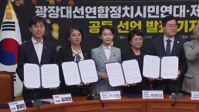 혁신당 등 4개 정당, 이재명 지지 선언...진보당 김재연 사퇴 / YTN