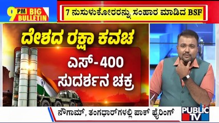 Big Bulletin | ಯುದ್ಧದತ್ತ ಸಾಗುತ್ತಾ ಆಪರೇಷನ್ ಸಿಂಧೂರ..? | Operation Sindoor | May 09, 2025