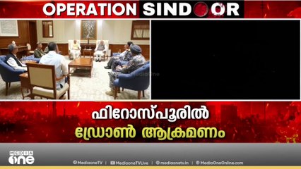 പഞ്ചാബിലെ ഫിറോസ്പൂരിൽ തകർന്ന ഡ്രോണിന്റെ അവശിഷ്ടങ്ങളേറ്റ് മൂന്ന് പേർക്ക് പരിക്ക്