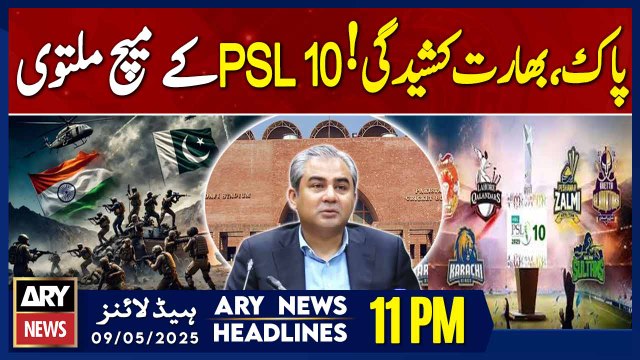 ARY News 11 PM Headlines || 9th May 2025 - PSL 10 postponed amid Pak-India tensions