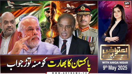 Aiteraz Hai | Aniqa Nisar | ARY News | 9th May 2025