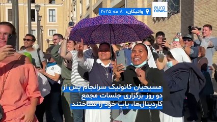 اولین پاپ آمریکایی تاریخ؛ لئو چهاردهم کیست و چه عقایدی دارد؟