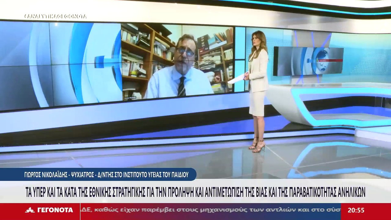 Ο ψυχίατρος - δ/ντης στο ινστιτούτο υγείας του...