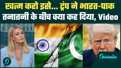 India vs Pakistan: Donald Trump ने भारत, पाक संघर्ष के बीच की बड़ी अपील | वनइंडिया हिंदी